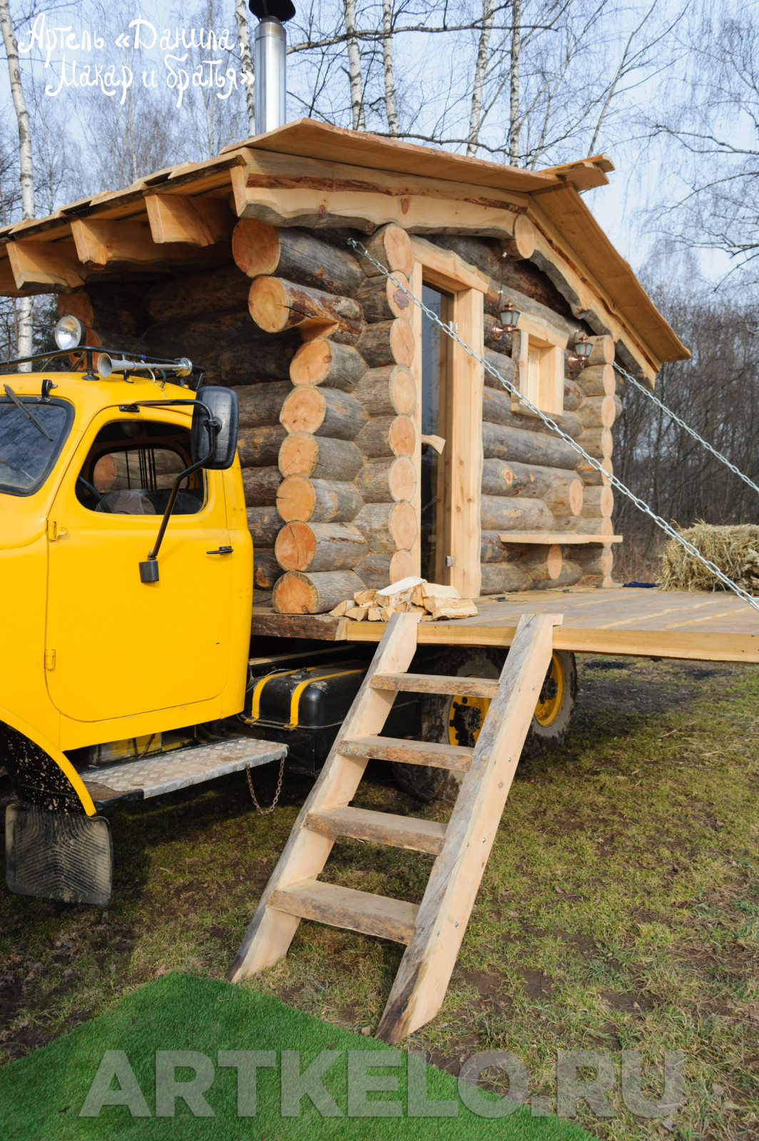 Баня на колесах