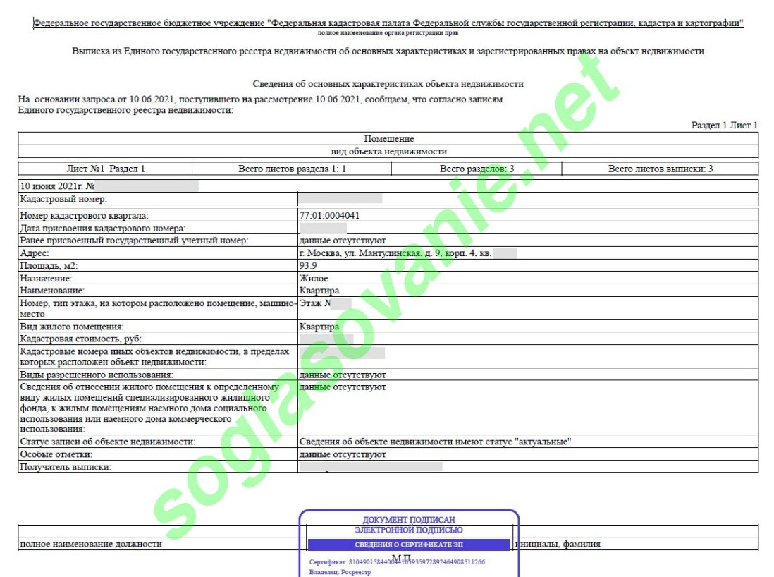 Перепланировка
