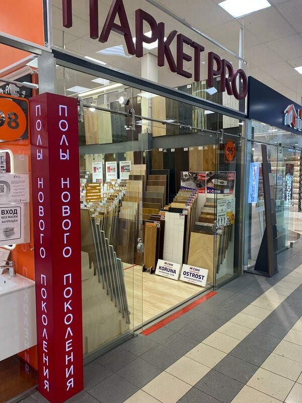 Салон Паркет PRO в ТК "Василеостровский" СПб