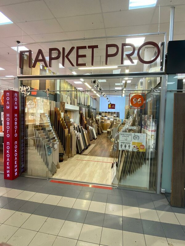 Салон Паркет PRO в ТК "Василеостровский" СПб