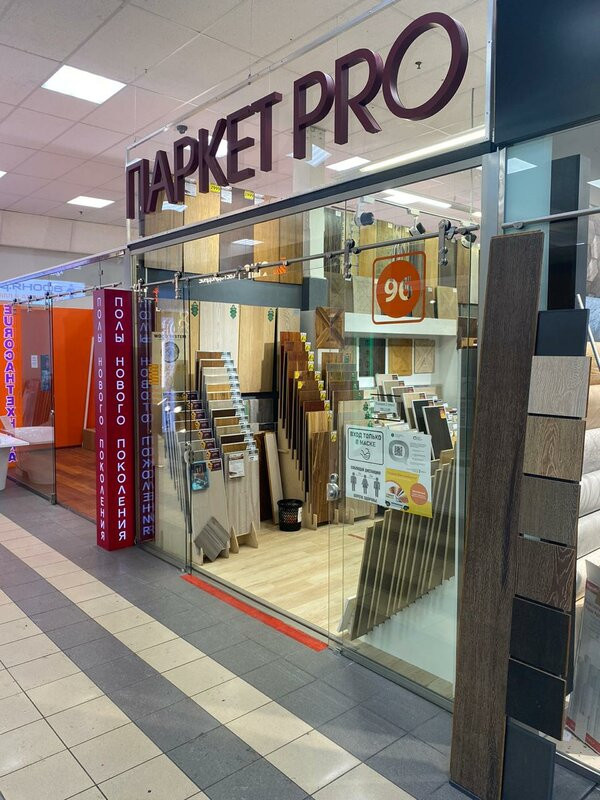 Салон Паркет PRO в ТК "Василеостровский" СПб
