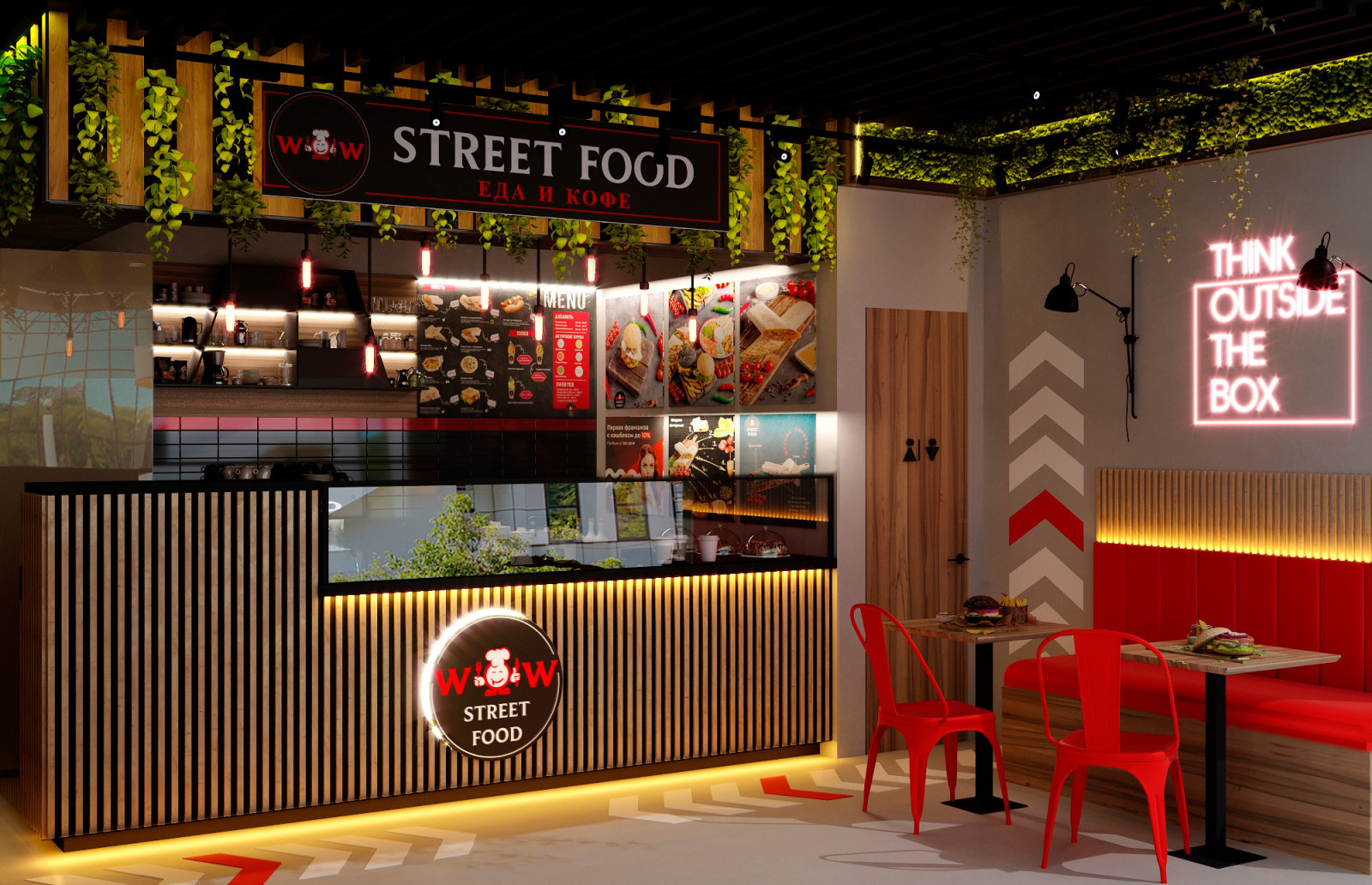 ДИЗАЙН-ПРОЕКТ СЕТИ ФАСТФУДА STREET FOOD
