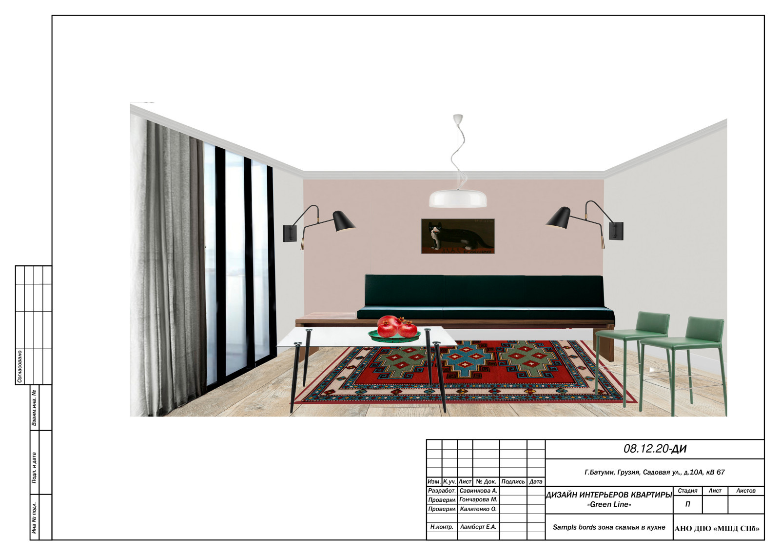 Диплом МШД Савинкова Алена Юрьевна