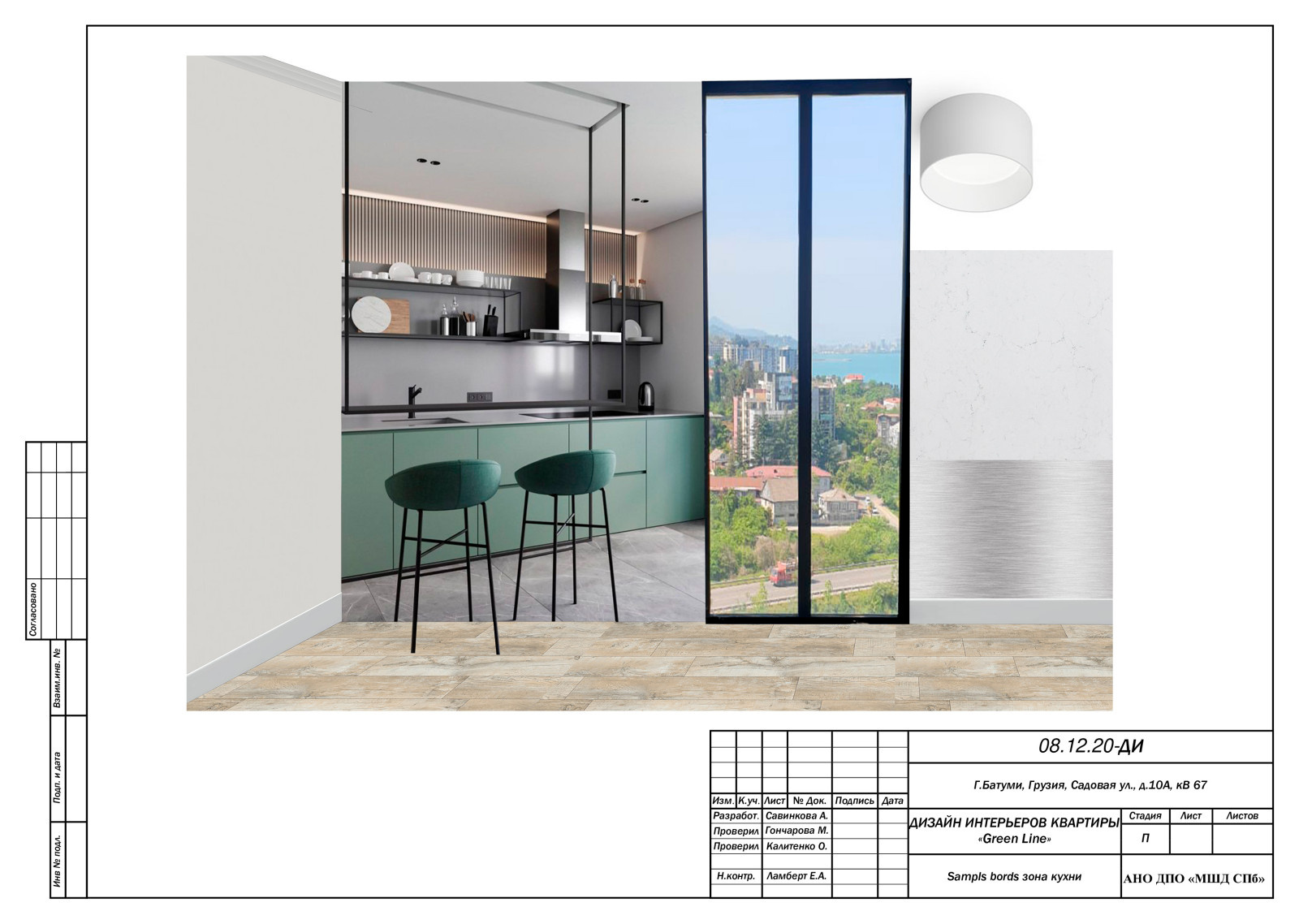 Диплом МШД Савинкова Алена Юрьевна