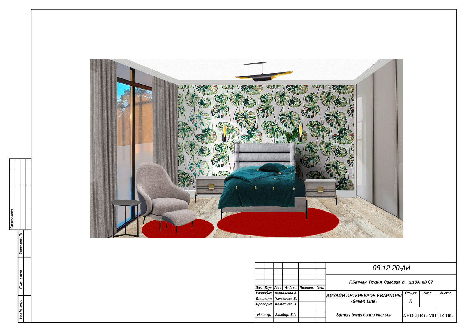 Диплом МШД Савинкова Алена Юрьевна