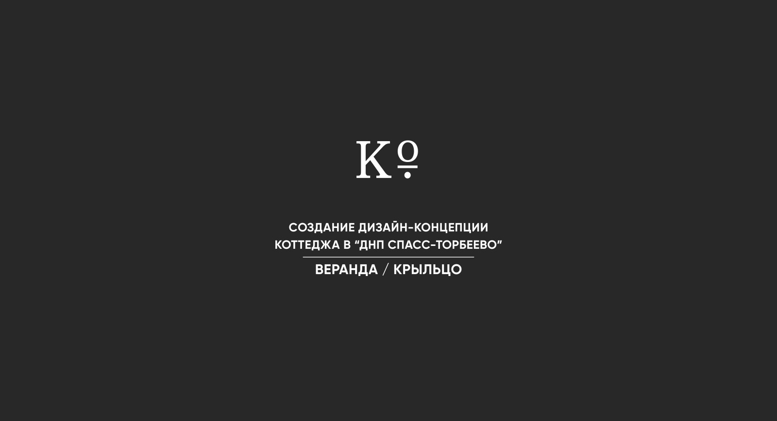Спас-Торбеево