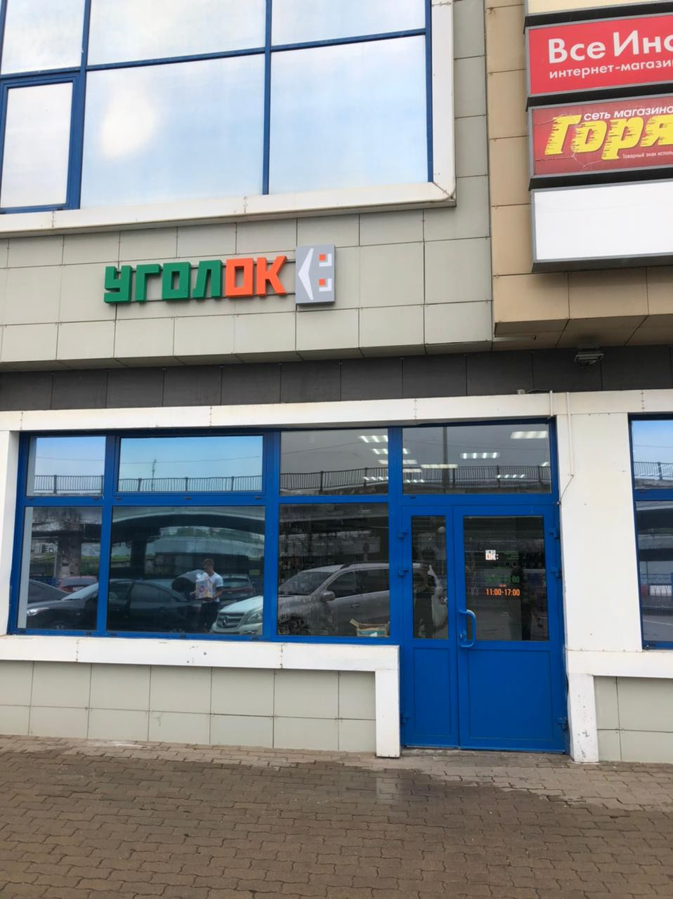 Открытие магазина в Москве