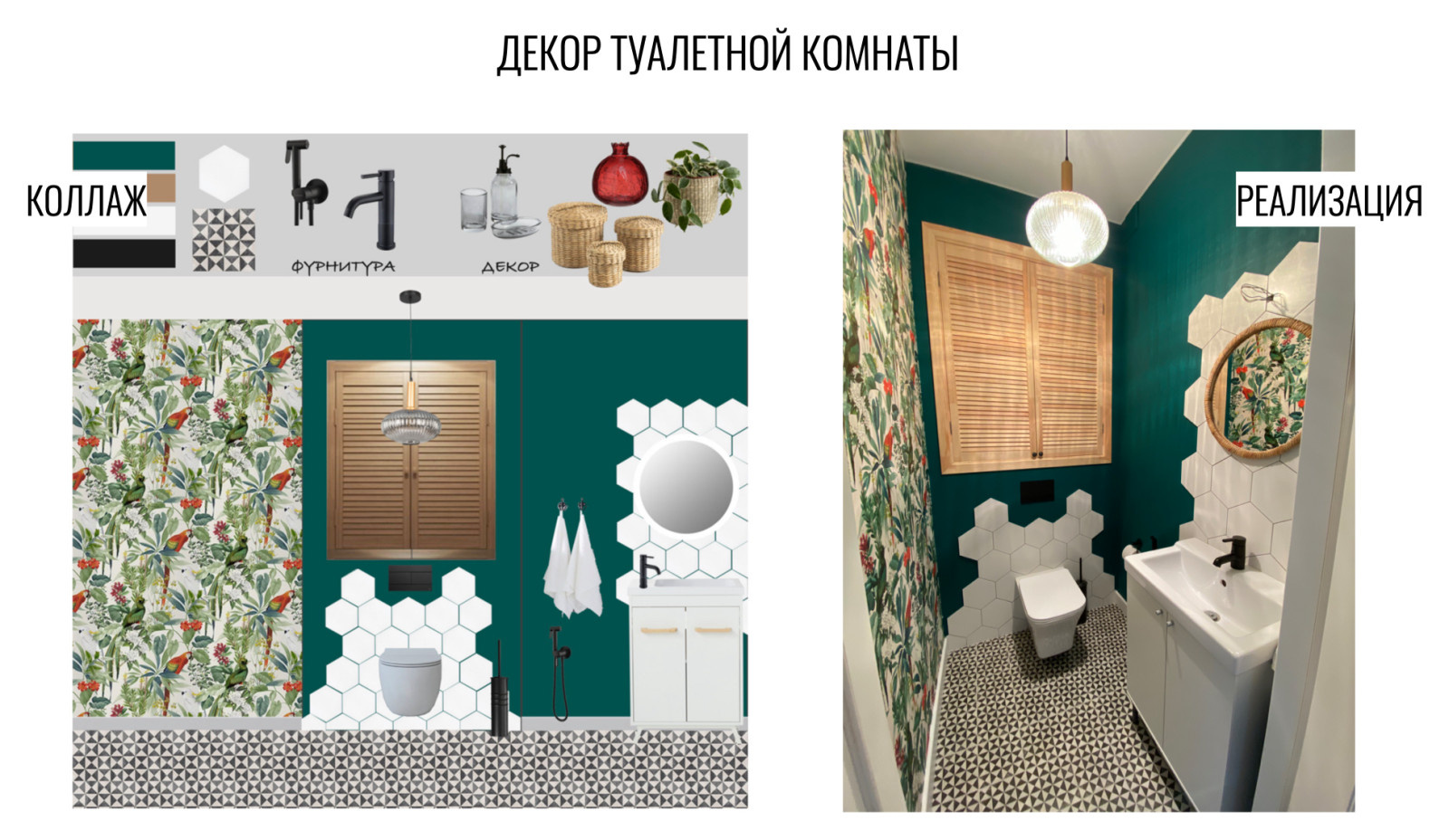 Изумрудная квартира