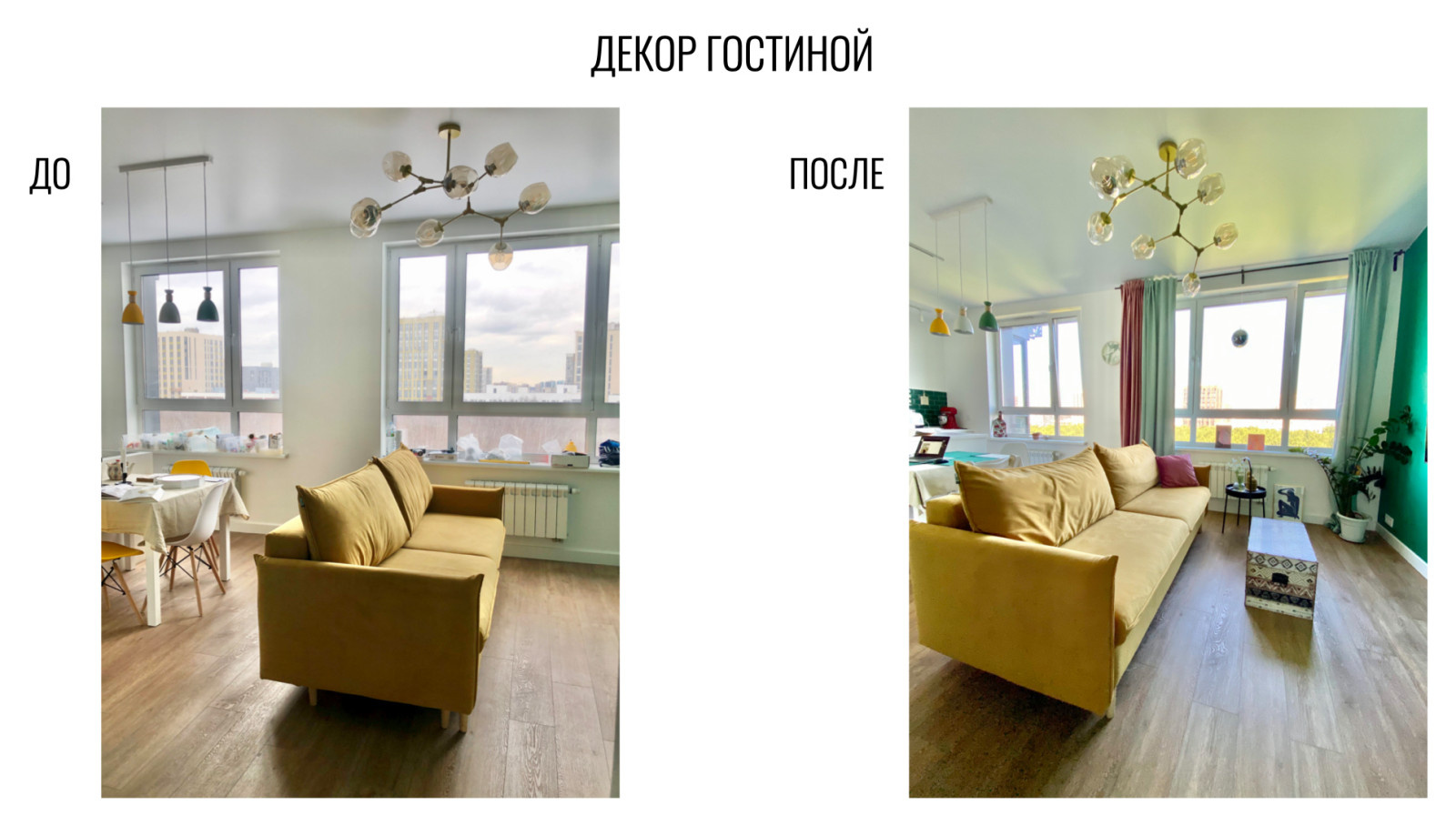Изумрудная квартира