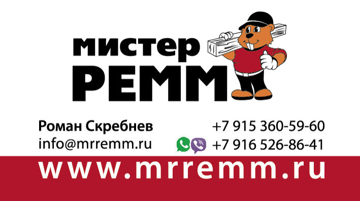 MR REMM