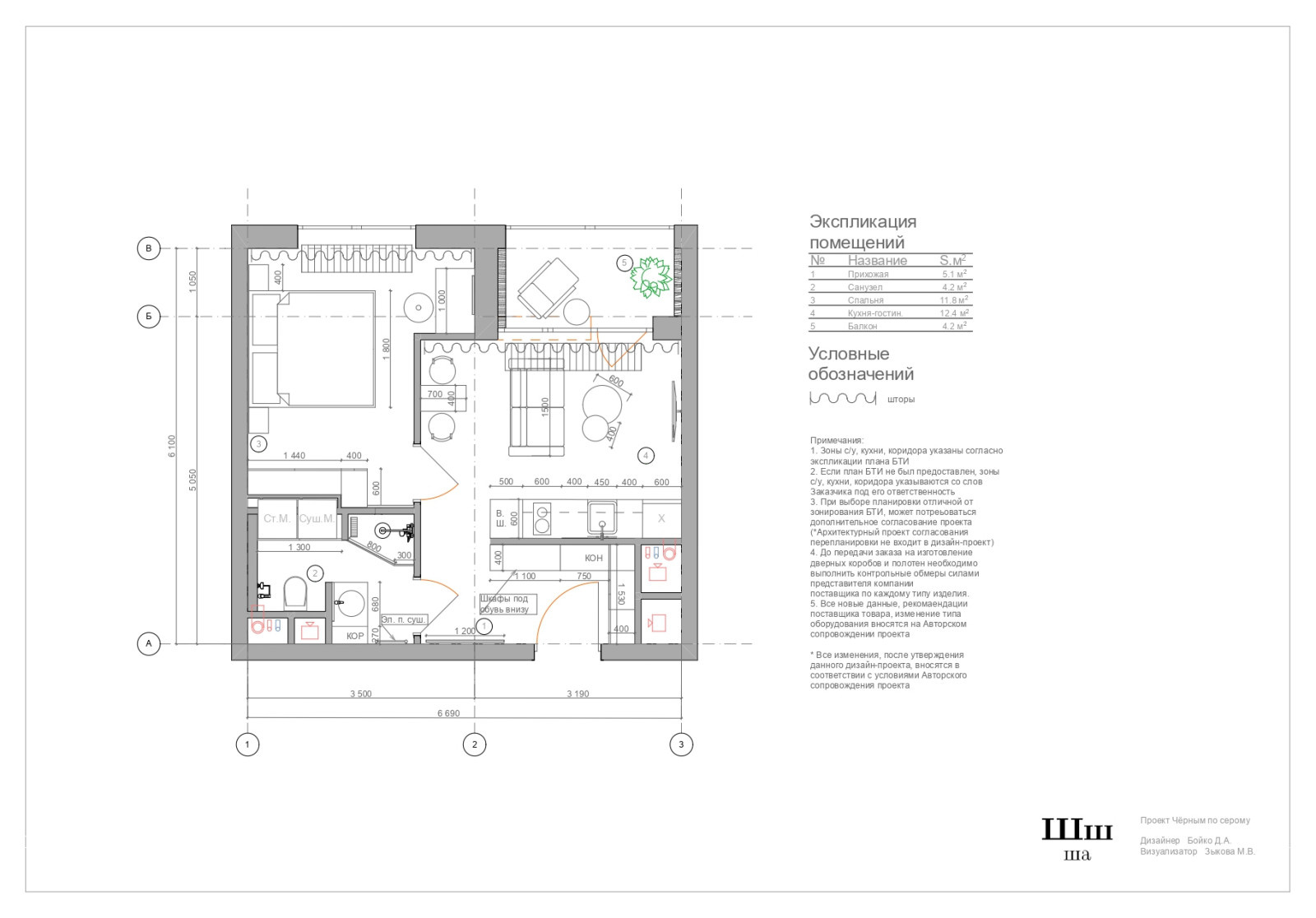 Чёрным по серому