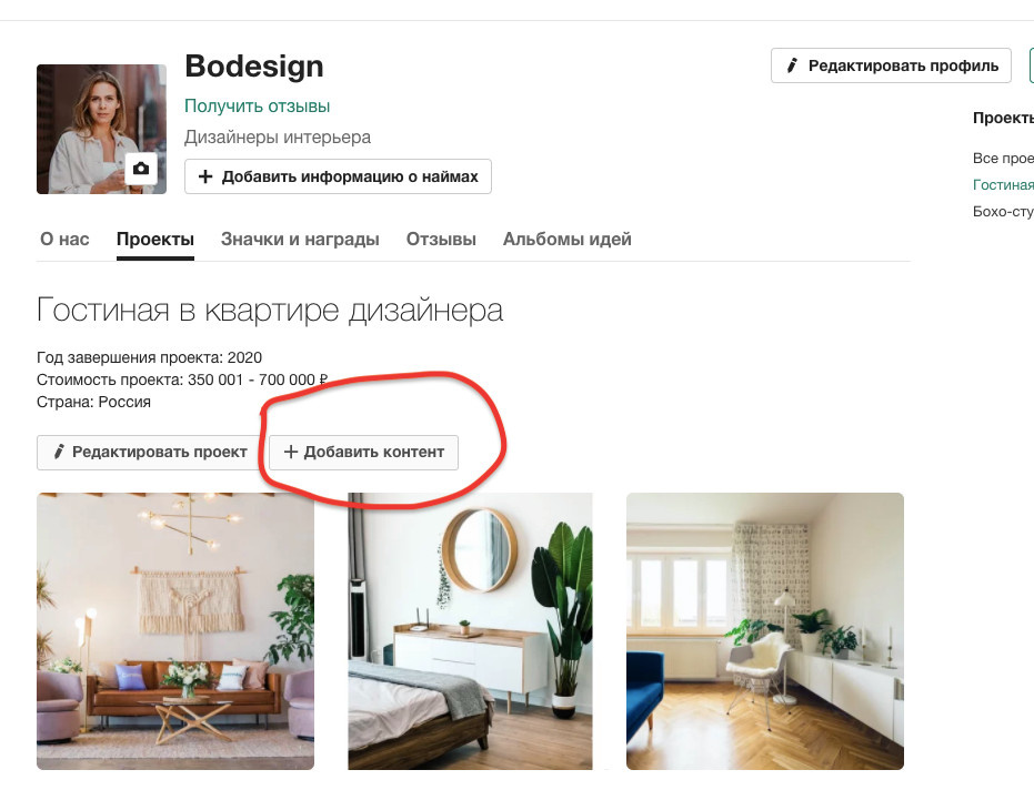 Гостиная в квартире дизайнера