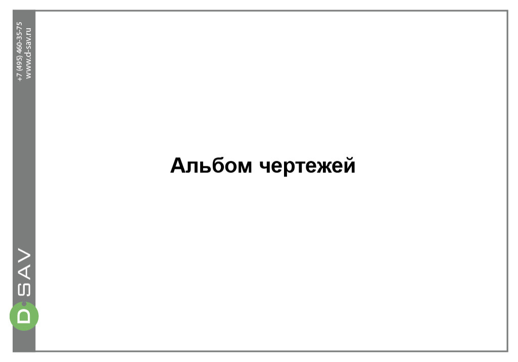 ПРИМЕР ГОТОВОГО ДИЗАЙН-ПРОЕКТА