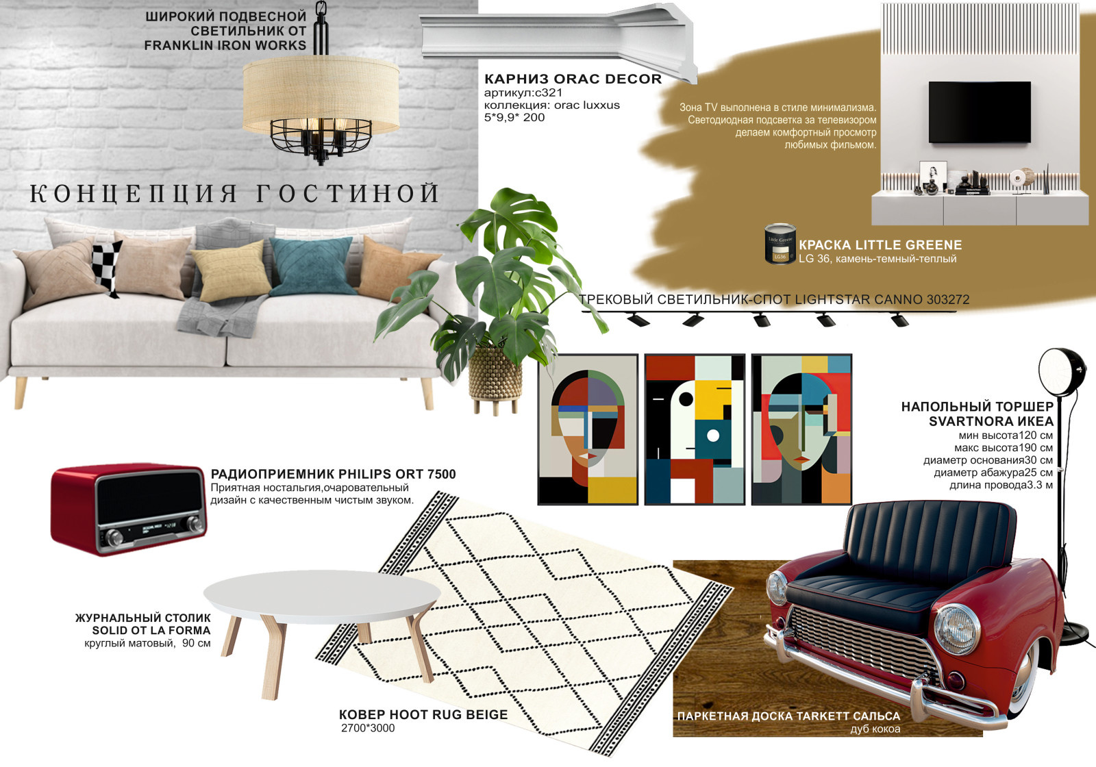 Гостинная комната с уголком рабочего кабинета