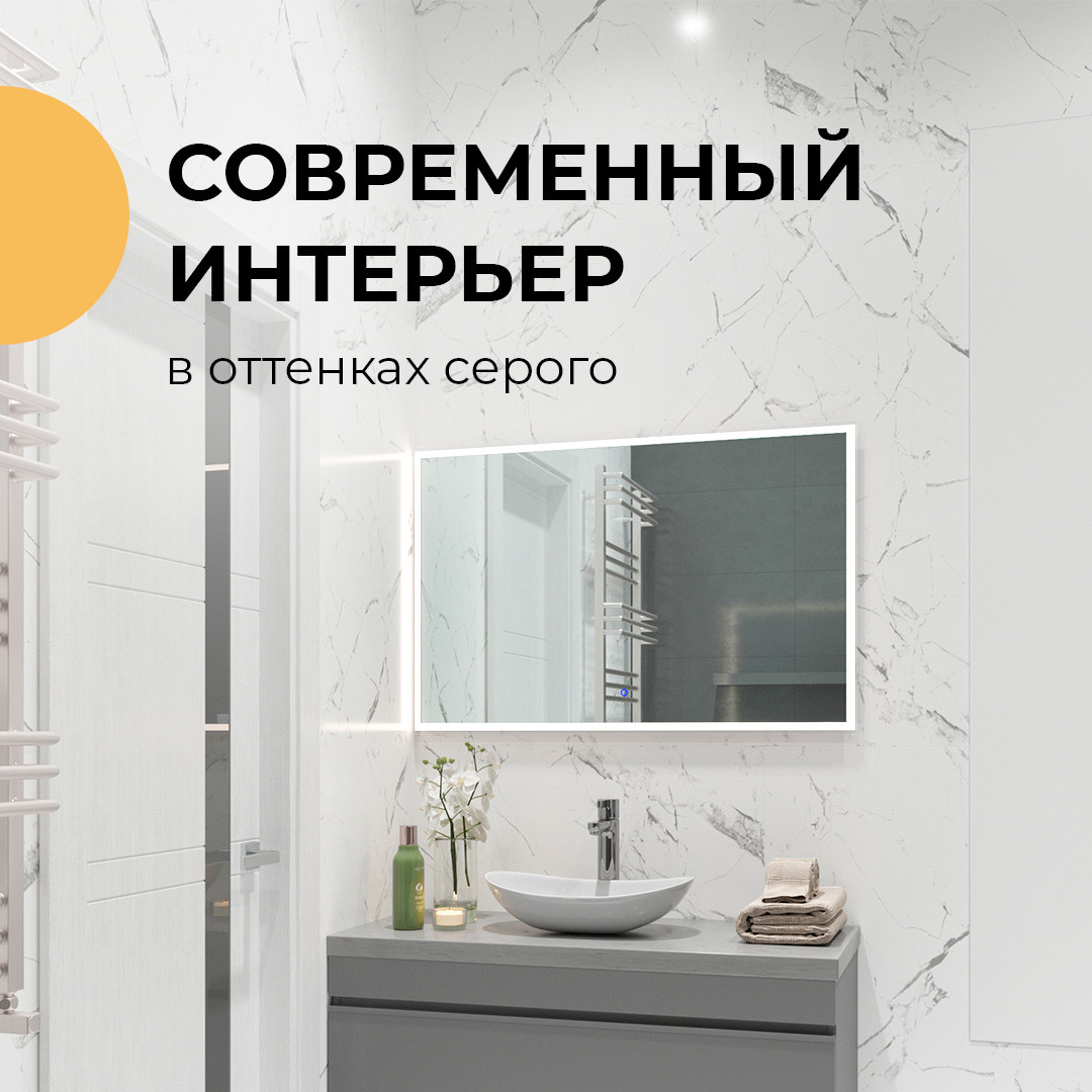 Современный дизайн в оттенках серого