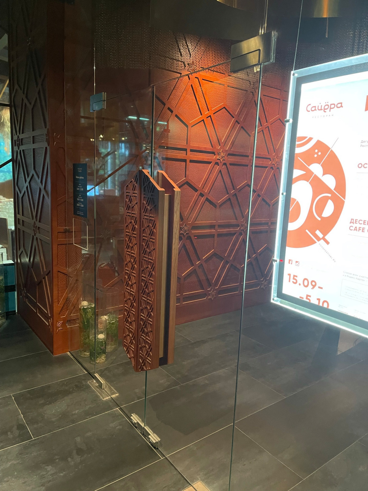 Стеклянные перегородки. Чайхана