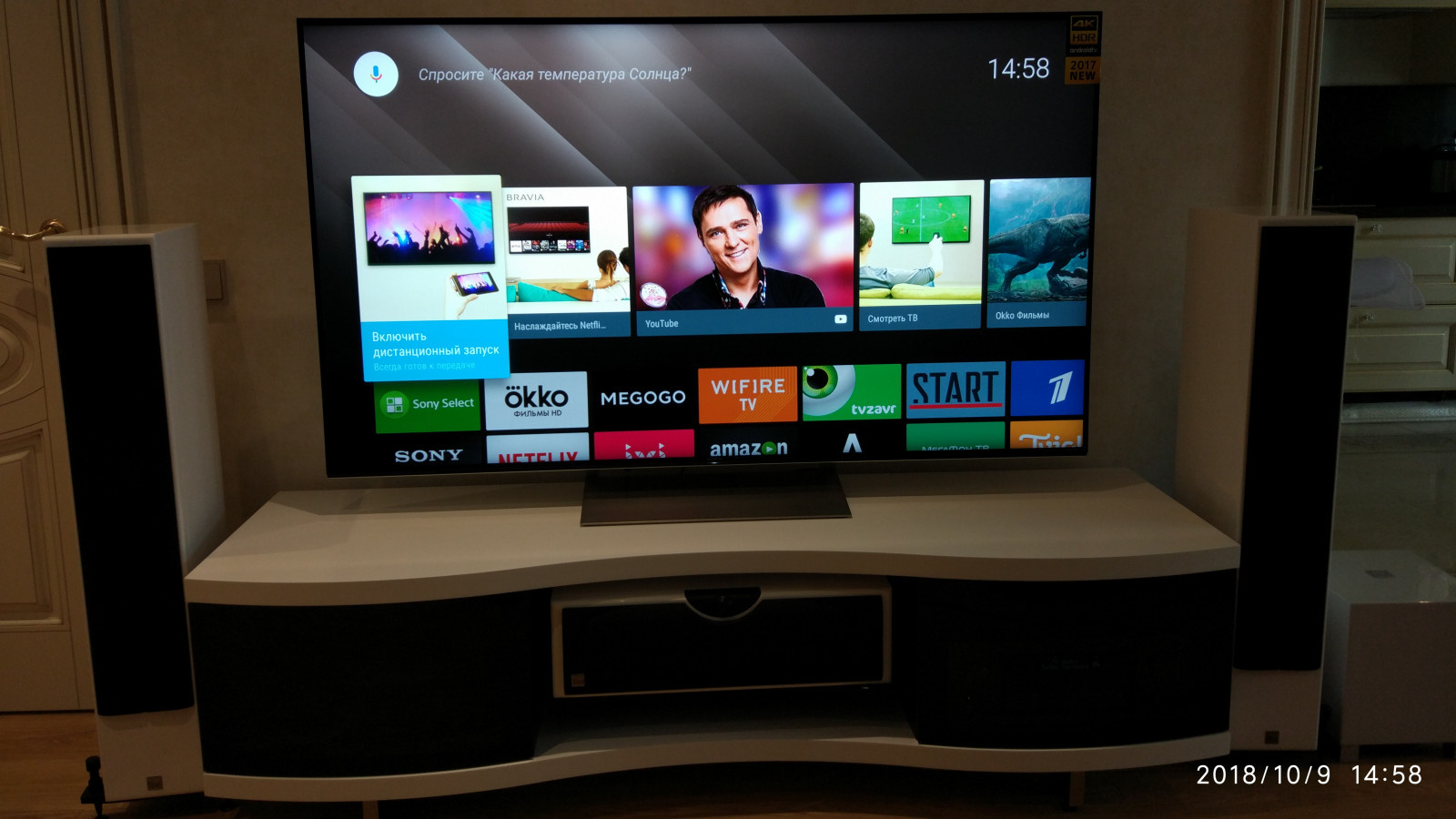 Домашний кинотеатр Ромашково