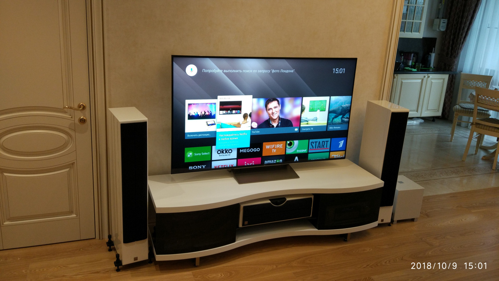 Обложка проекта: Домашний кинотеатр Ромашково