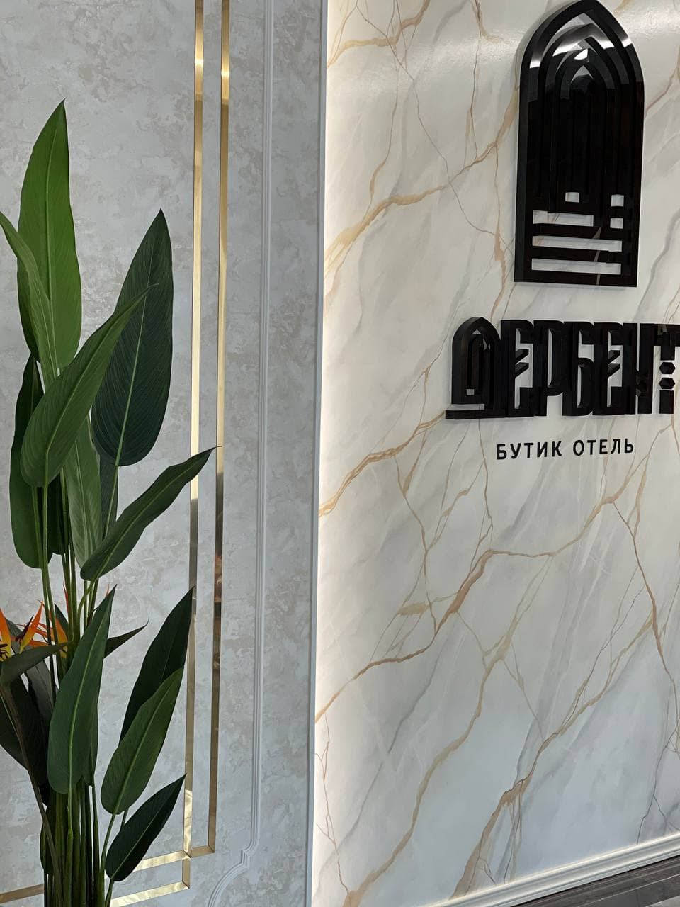 Реализованный Бутик-отель в г. Дербент