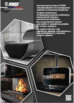 Авторская Мебель из карбона