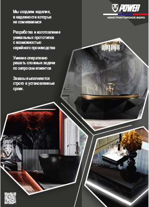 Авторская Мебель из карбона