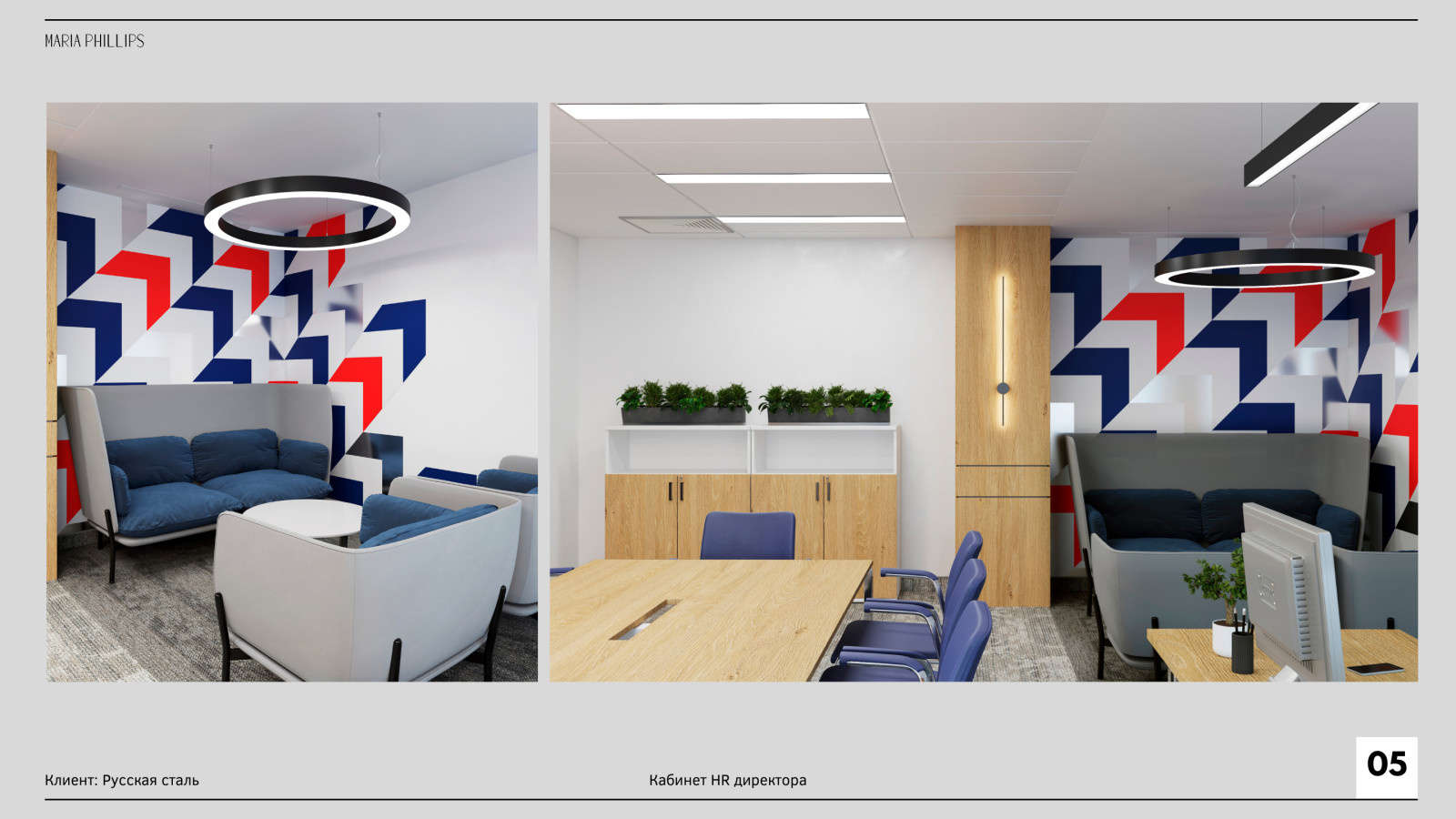 Офис HR директора