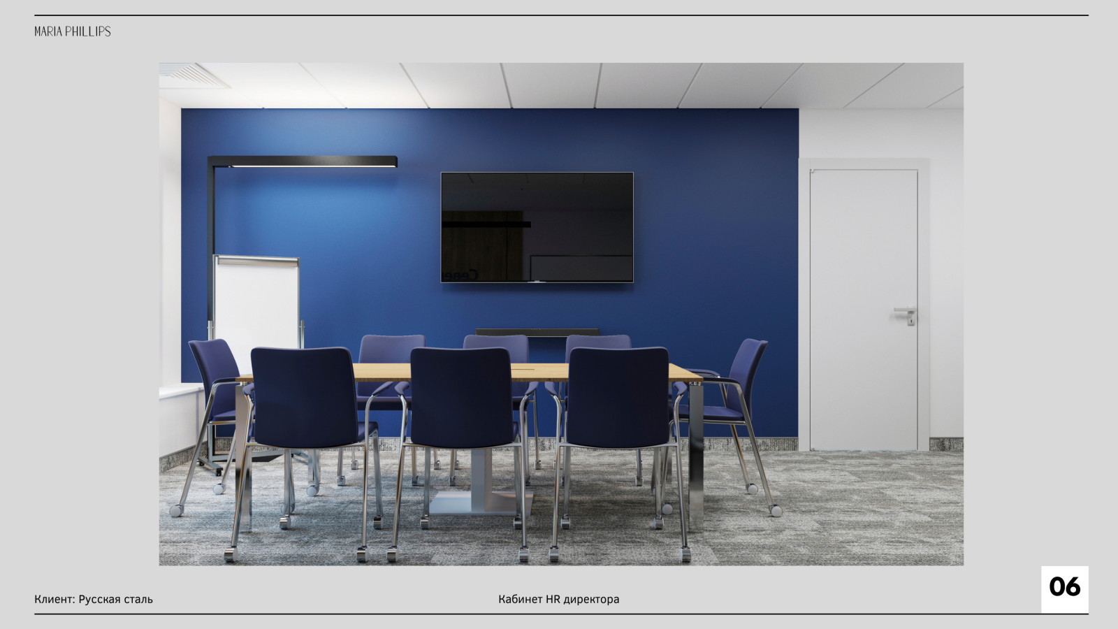 Обложка проекта: Офис HR директора