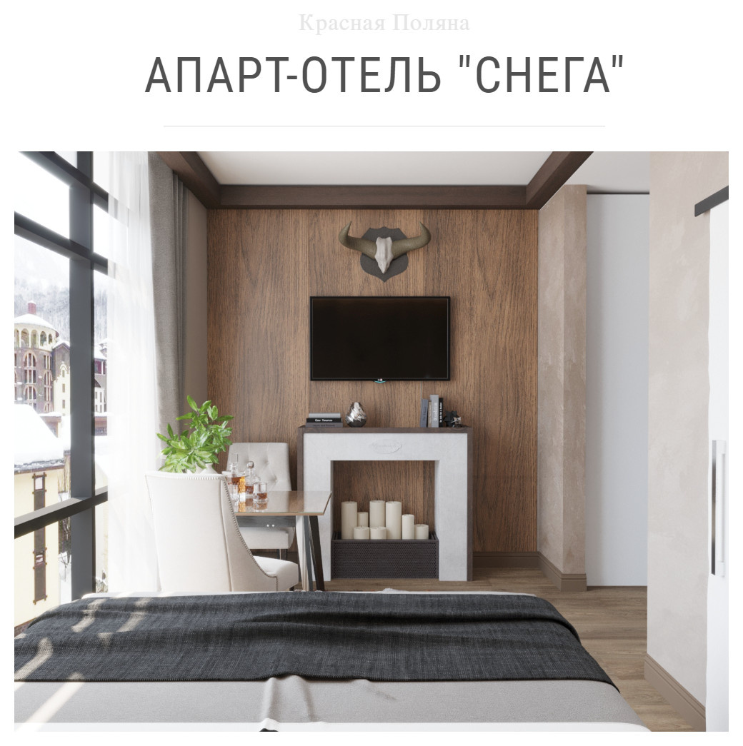 Апарт-отель "СНЕГА" Красная Поляна