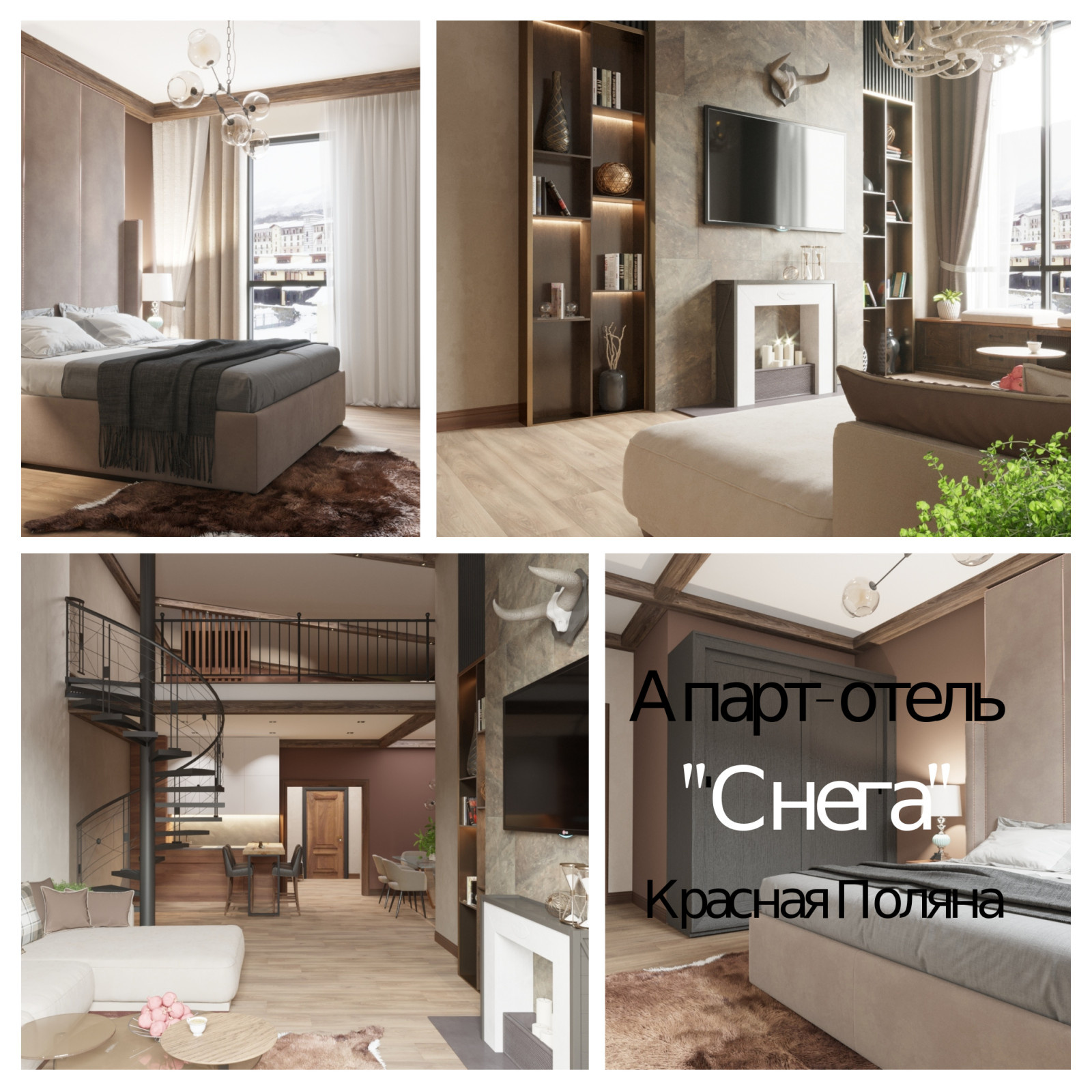 Апарт-отель "СНЕГА" Красная Поляна