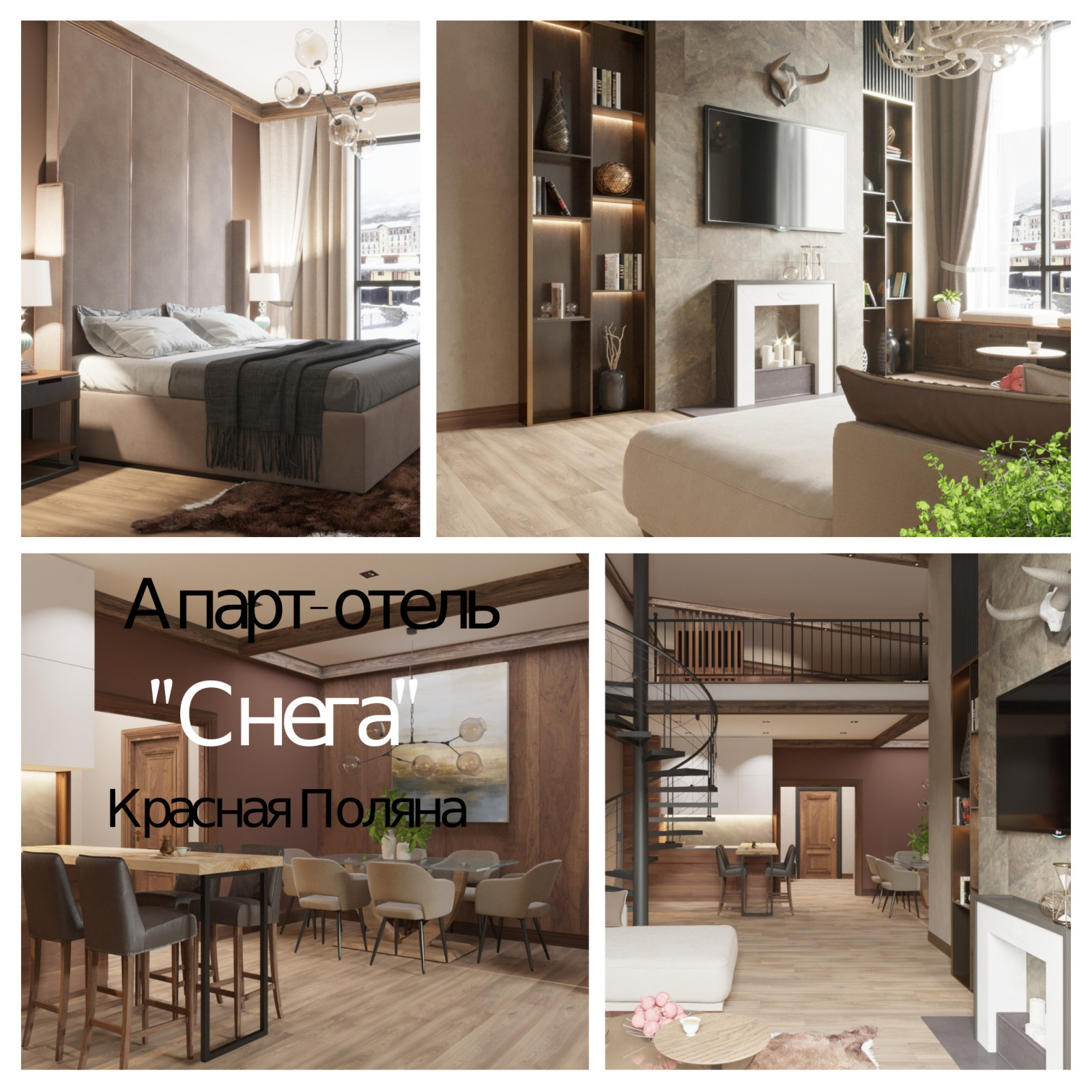 Апарт-отель "СНЕГА" Красная Поляна