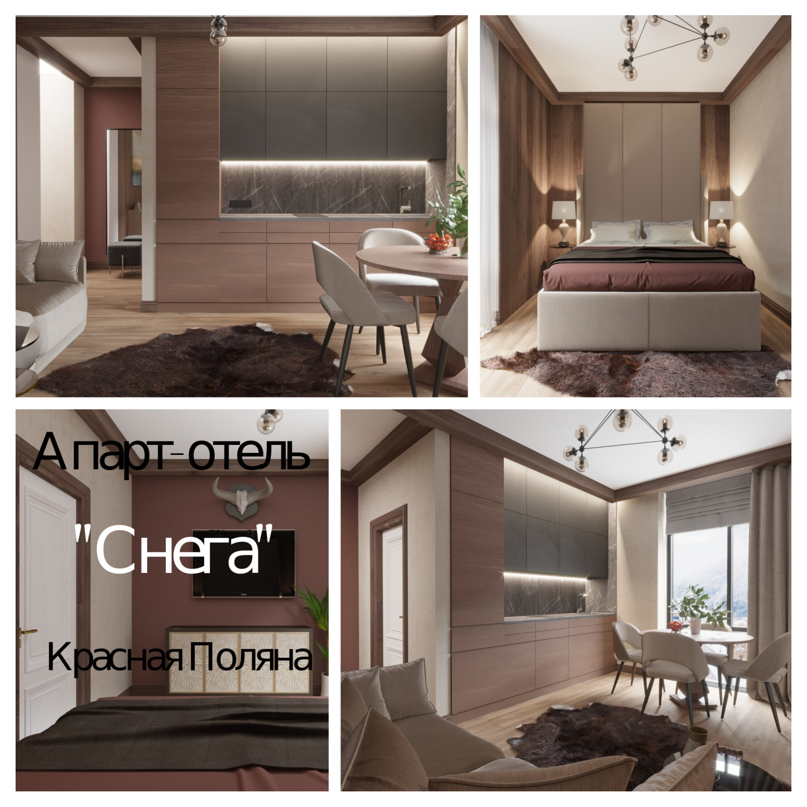 Апарт-отель "СНЕГА" Красная Поляна