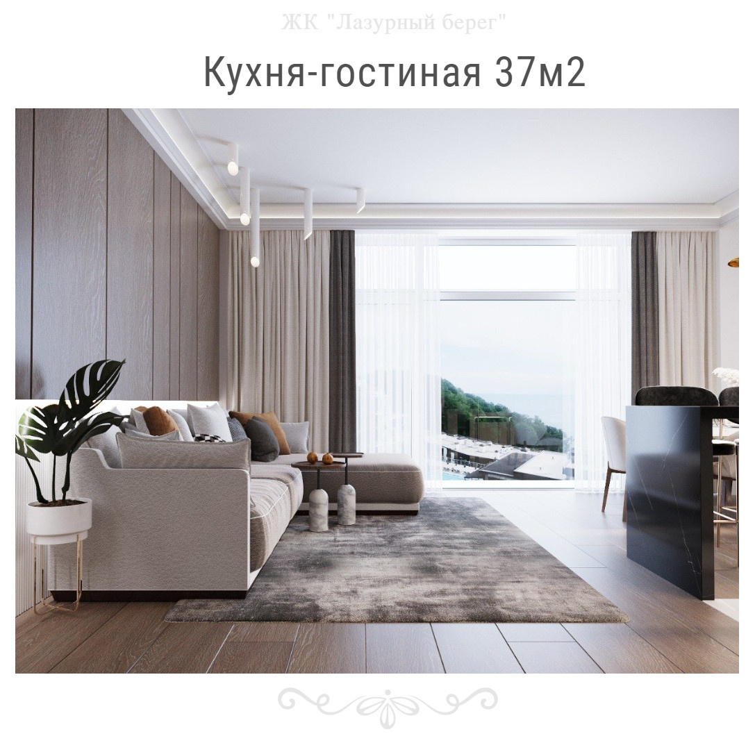 ЖК "Лазурный берег кв 8