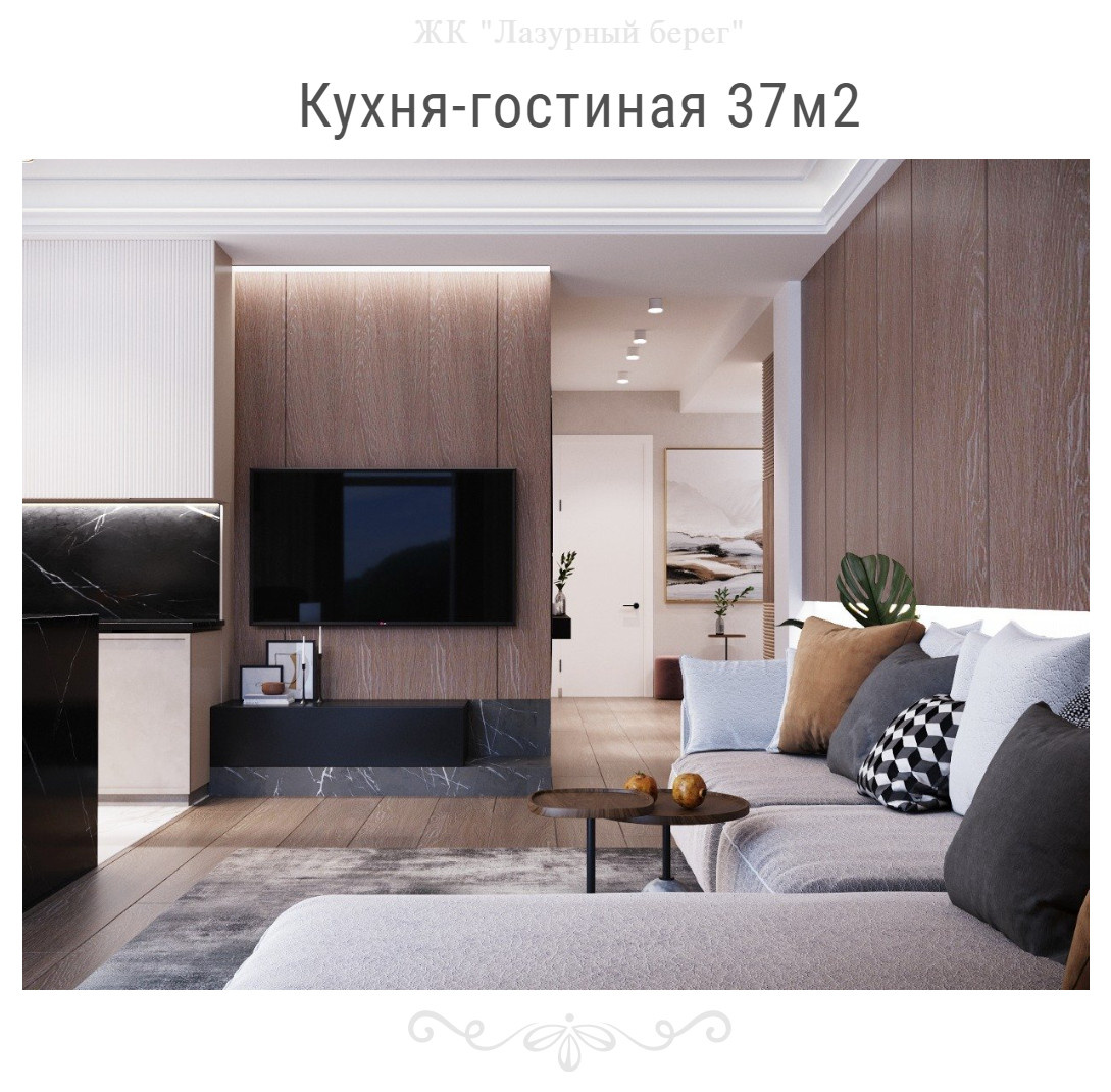 ЖК "Лазурный берег кв 8