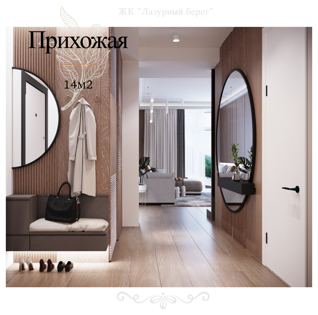 ЖК "Лазурный берег кв 8