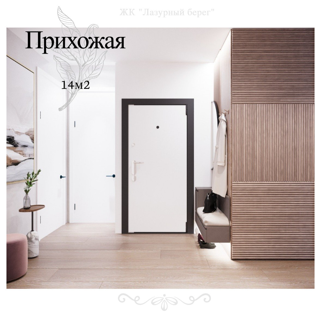 ЖК "Лазурный берег кв 8