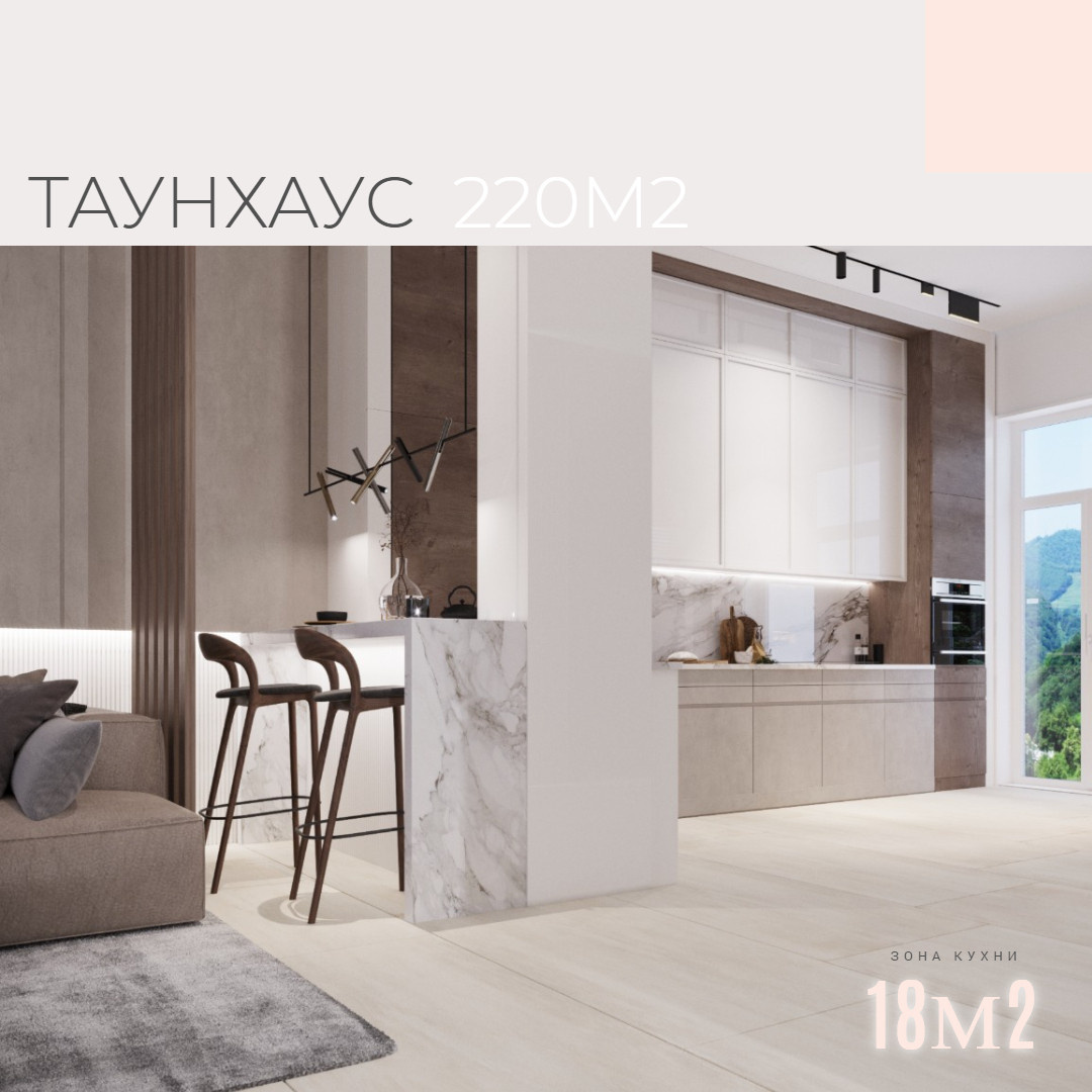 Обложка проекта: Таунхаус