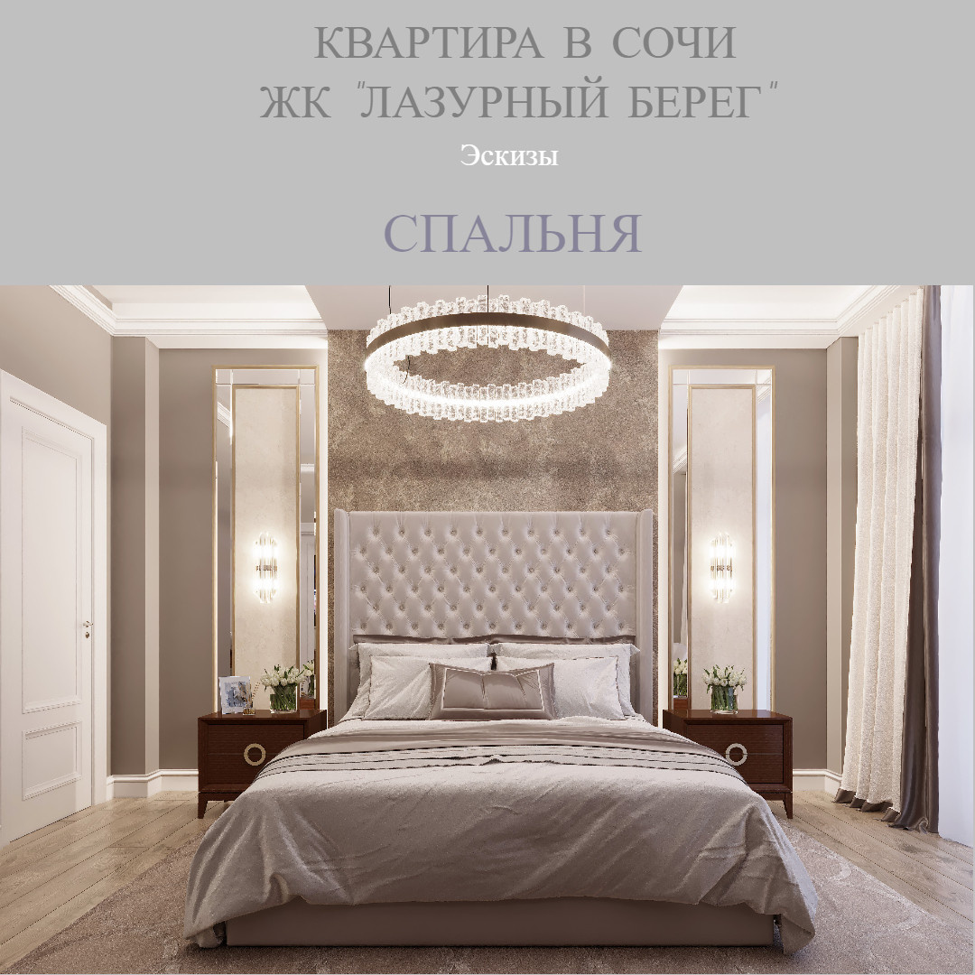 ЖК "Лазурный берег кв40