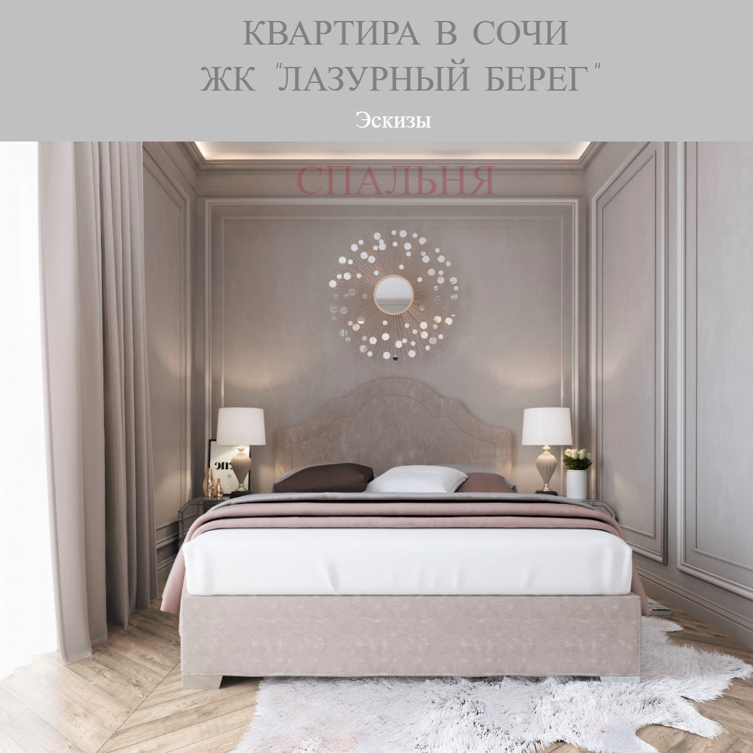 ЖК "Лазурный берег кв40