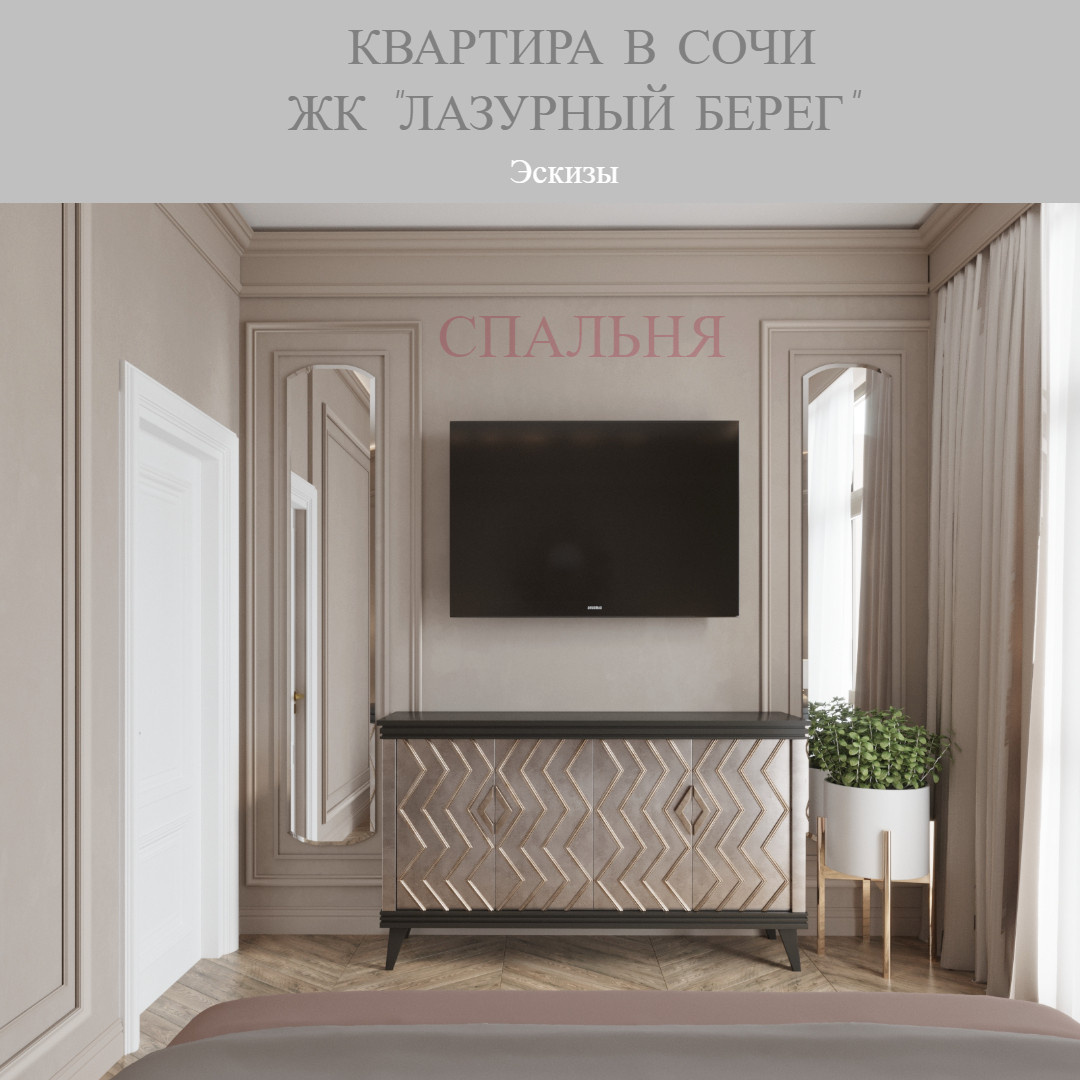 ЖК "Лазурный берег кв40