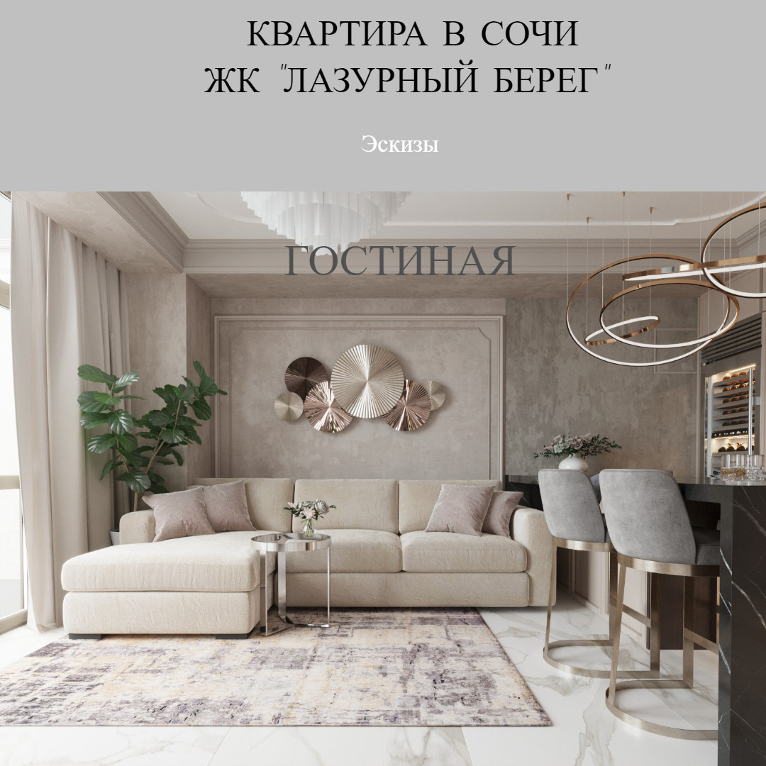 ЖК "Лазурный берег кв40