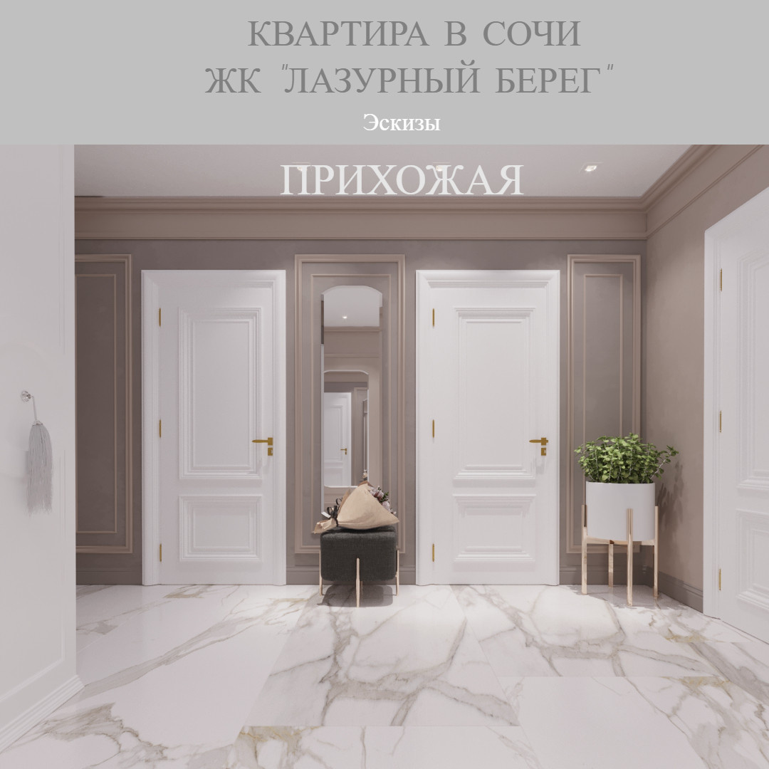 ЖК "Лазурный берег кв40