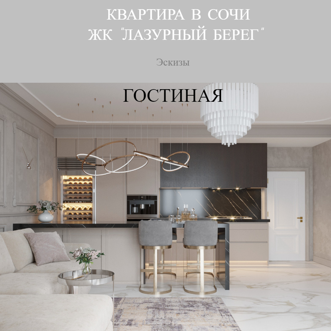 ЖК "Лазурный берег кв40