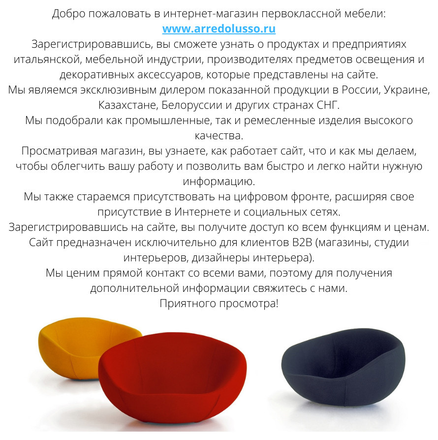 www.arredolusso.ru