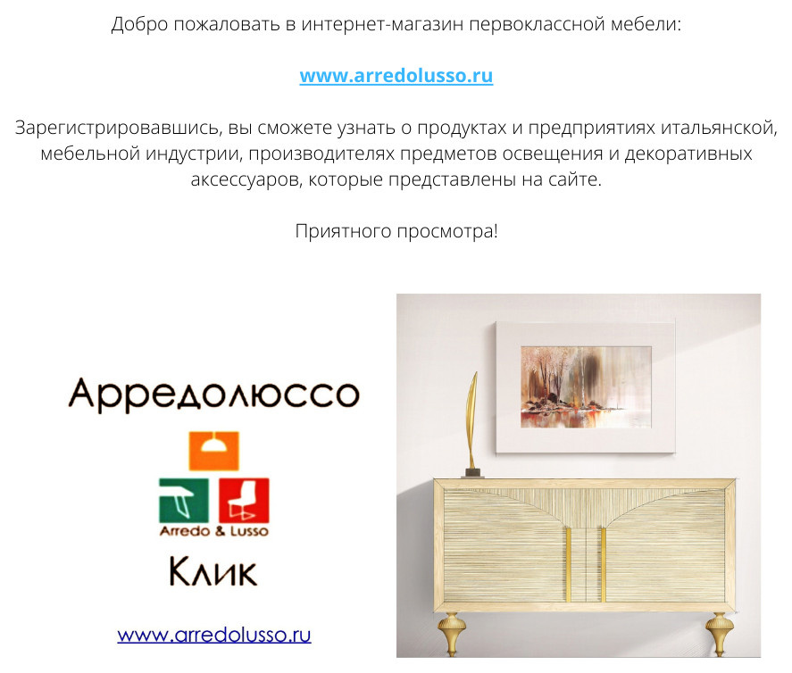 www.arredolusso.ru