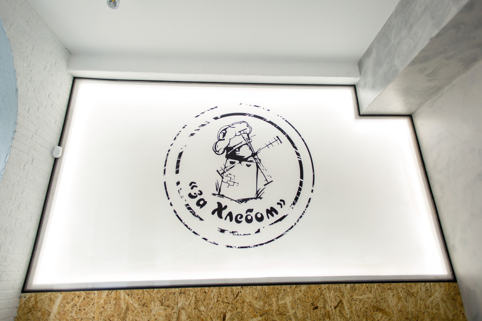 Пекарня Колпино