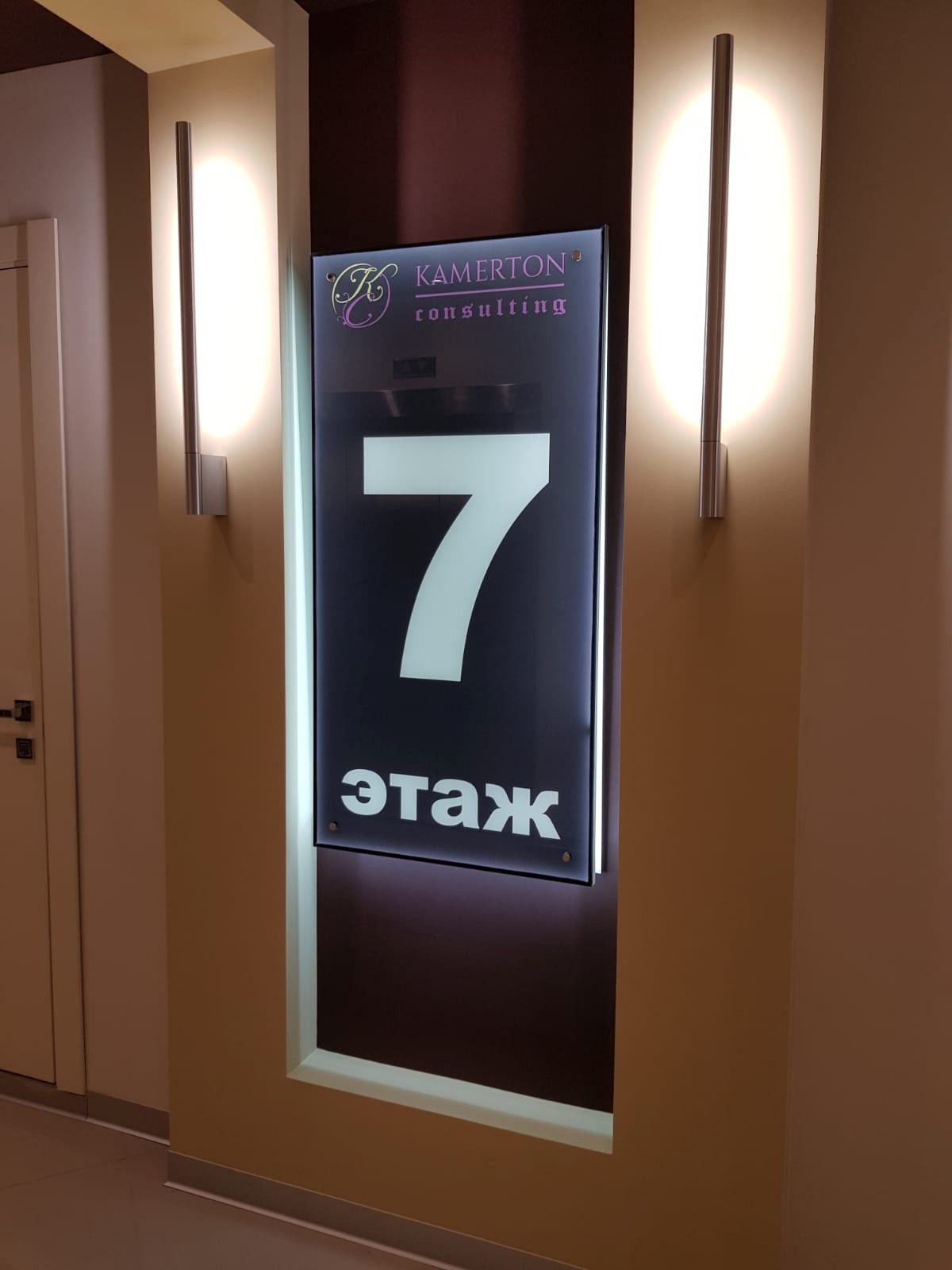 Указатель этажа в подъезд