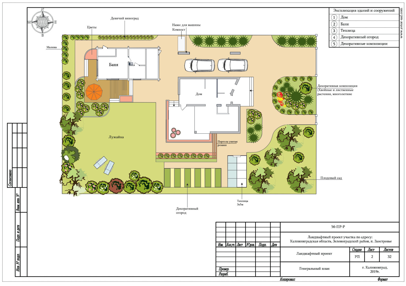 Ландшафтный дизайн проект п. Заостровье