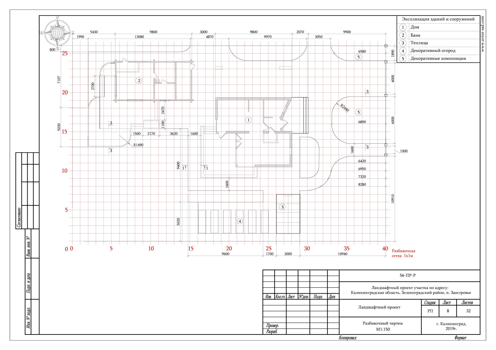 Ландшафтный дизайн проект п. Заостровье