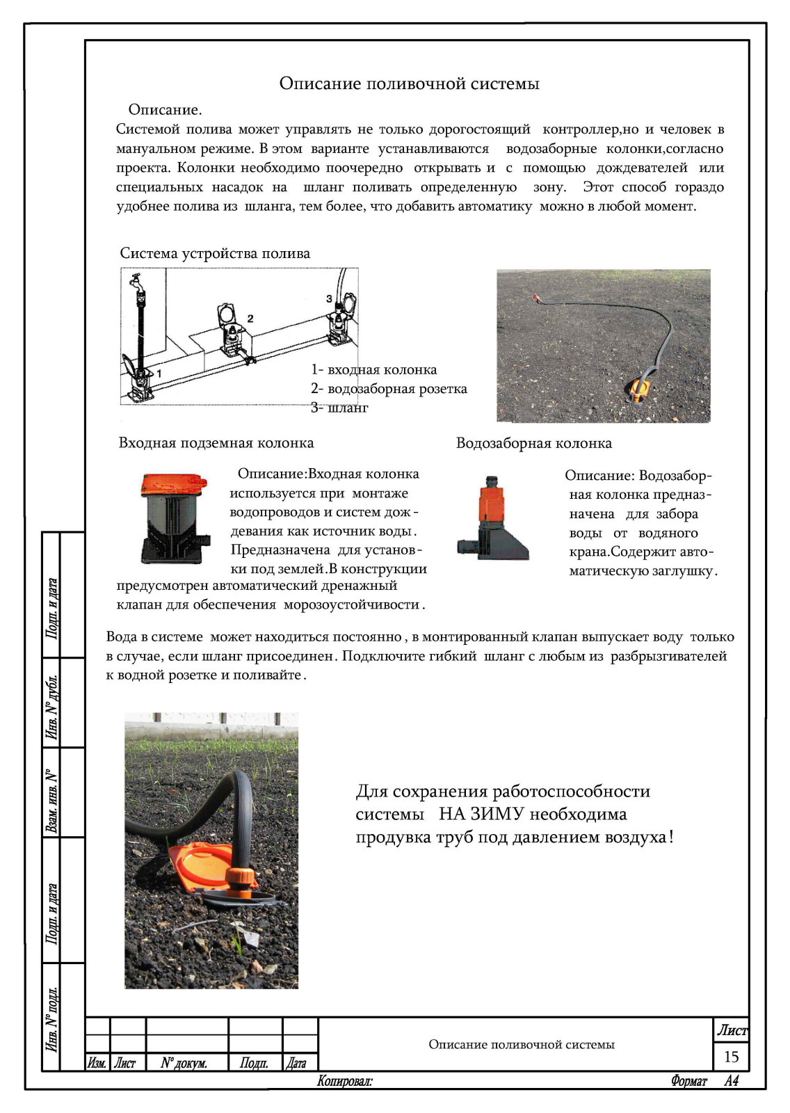 Ландшафтный дизайн проект п. Заостровье