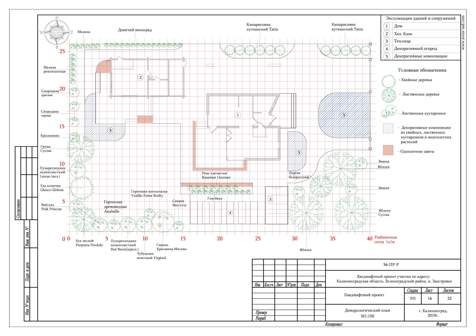 Ландшафтный дизайн проект п. Заостровье